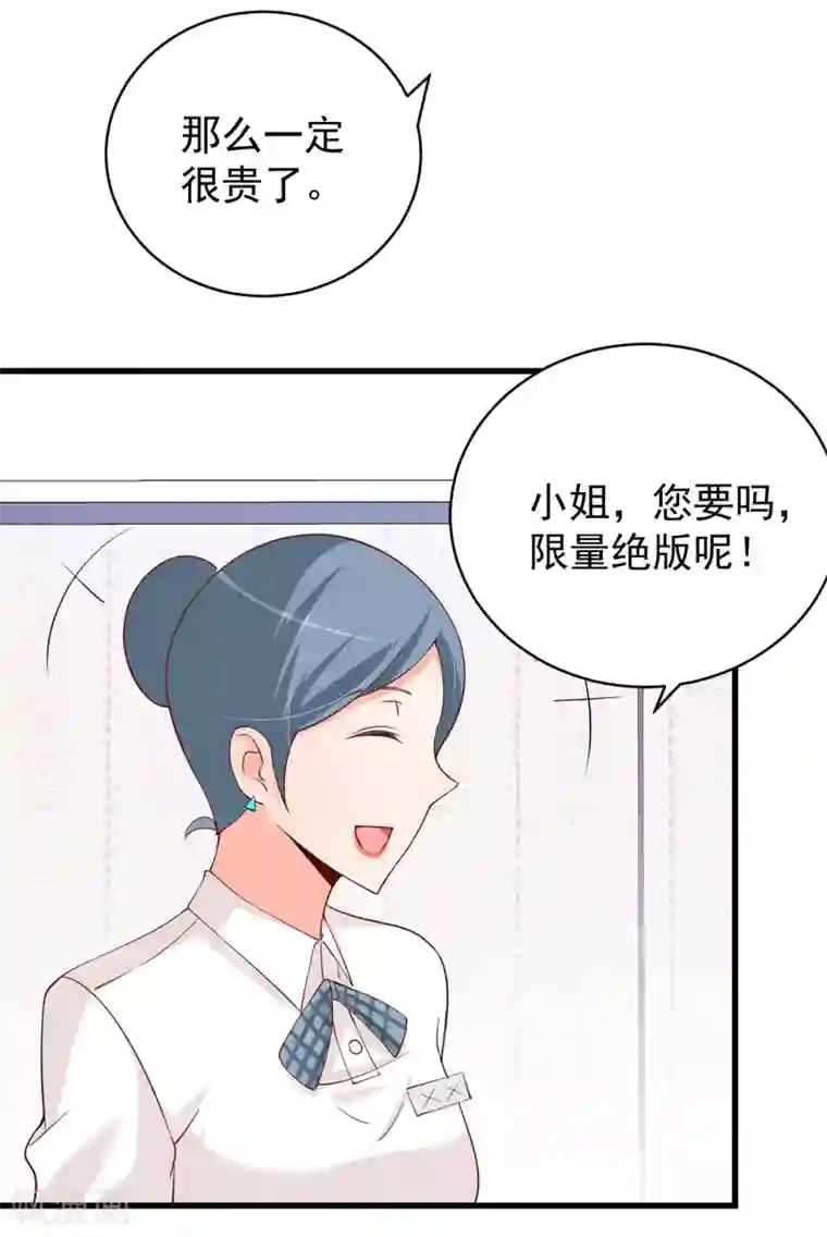 总裁娶进门第82话 再见阳启