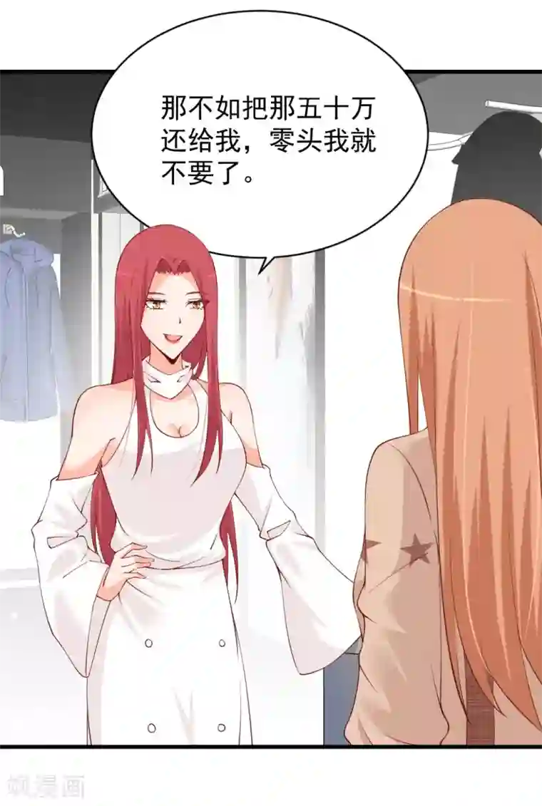 总裁娶进门第82话 再见阳启