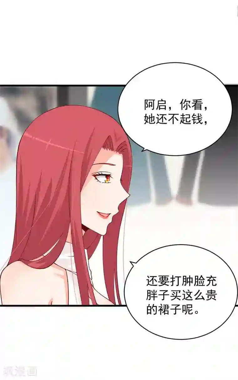 总裁娶进门第82话 再见阳启