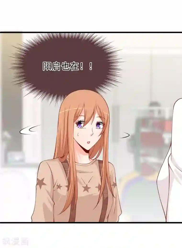 总裁娶进门第82话 再见阳启