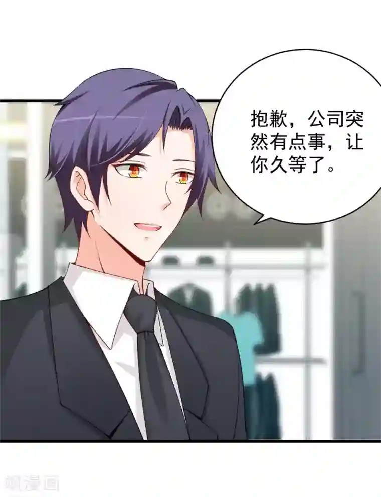 总裁娶进门第83话 你的东西我都要抢过来