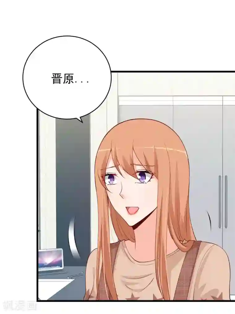 总裁娶进门第83话 你的东西我都要抢过来