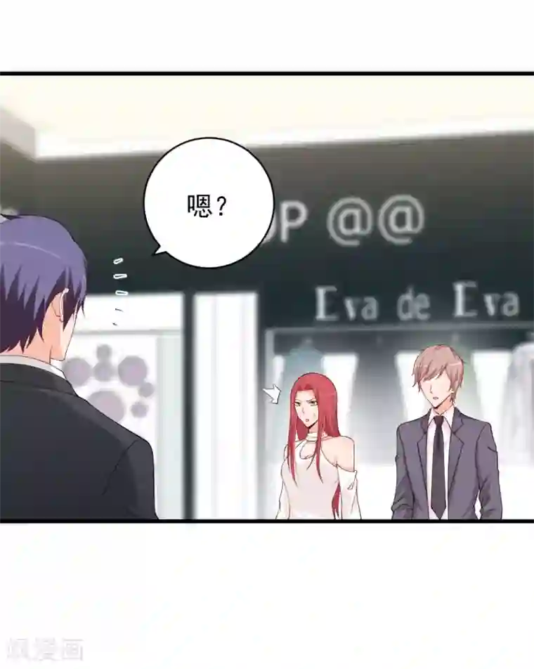 总裁娶进门第83话 你的东西我都要抢过来