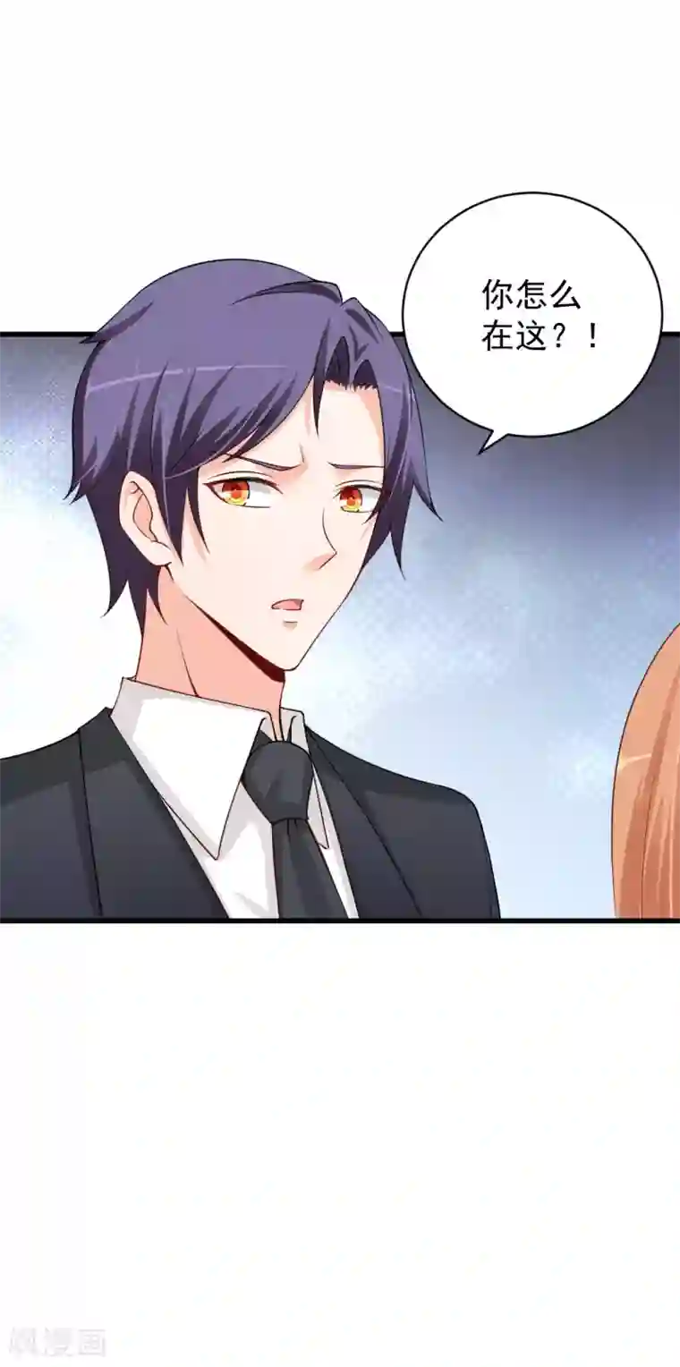 总裁娶进门第83话 你的东西我都要抢过来