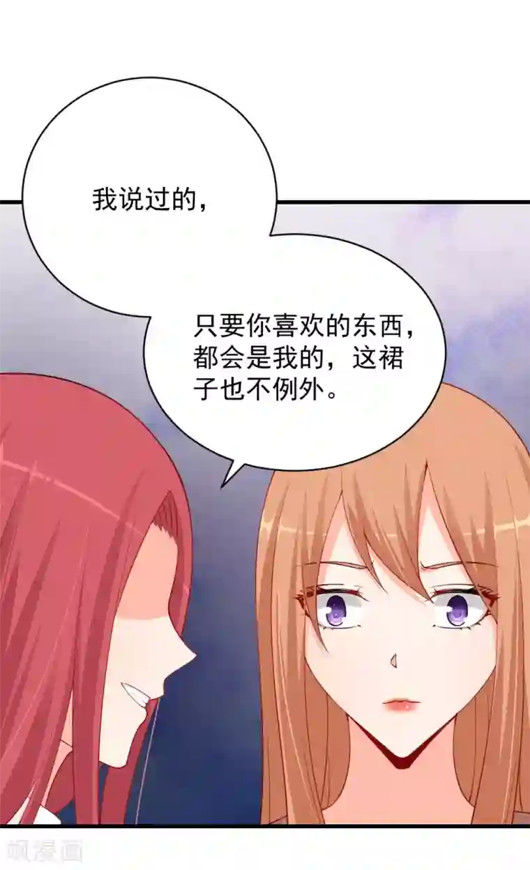 总裁娶进门第83话 你的东西我都要抢过来