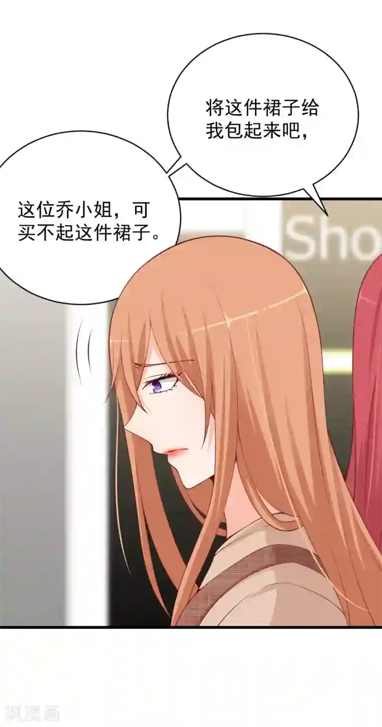 总裁娶进门第83话 你的东西我都要抢过来