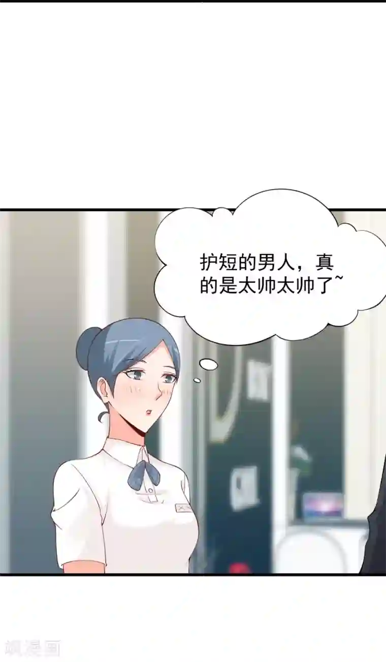 总裁娶进门第84话 有我在，受了委屈就加倍还回去！