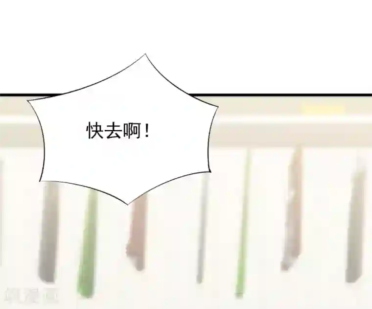 总裁娶进门第84话 有我在，受了委屈就加倍还回去！