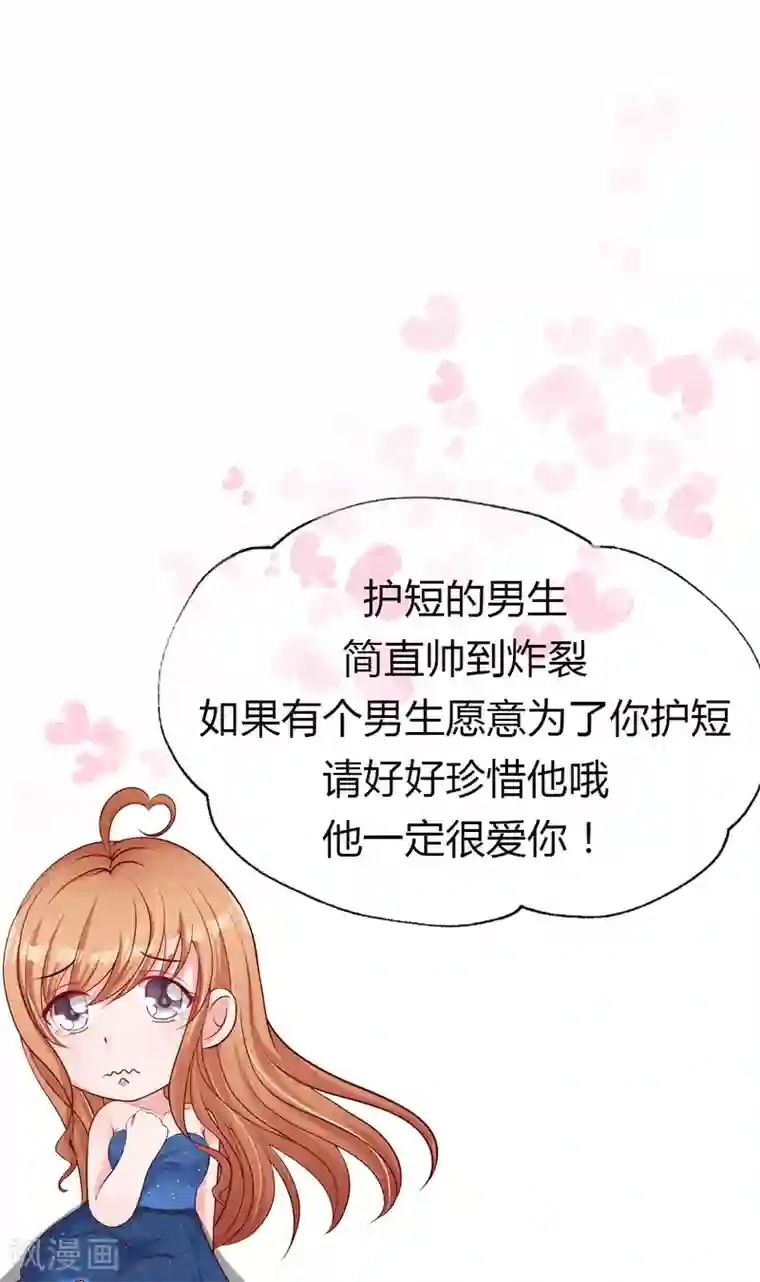 总裁娶进门第84话 有我在，受了委屈就加倍还回去！