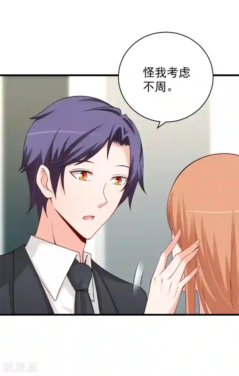 总裁娶进门第85话 沐沐可不是随便人都能叫的！