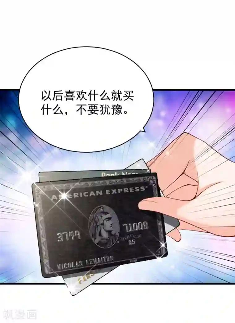 总裁娶进门第85话 沐沐可不是随便人都能叫的！