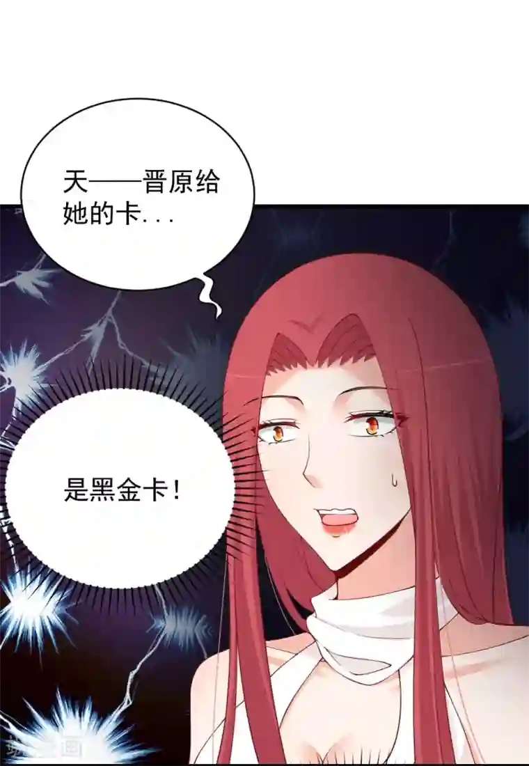 总裁娶进门第85话 沐沐可不是随便人都能叫的！