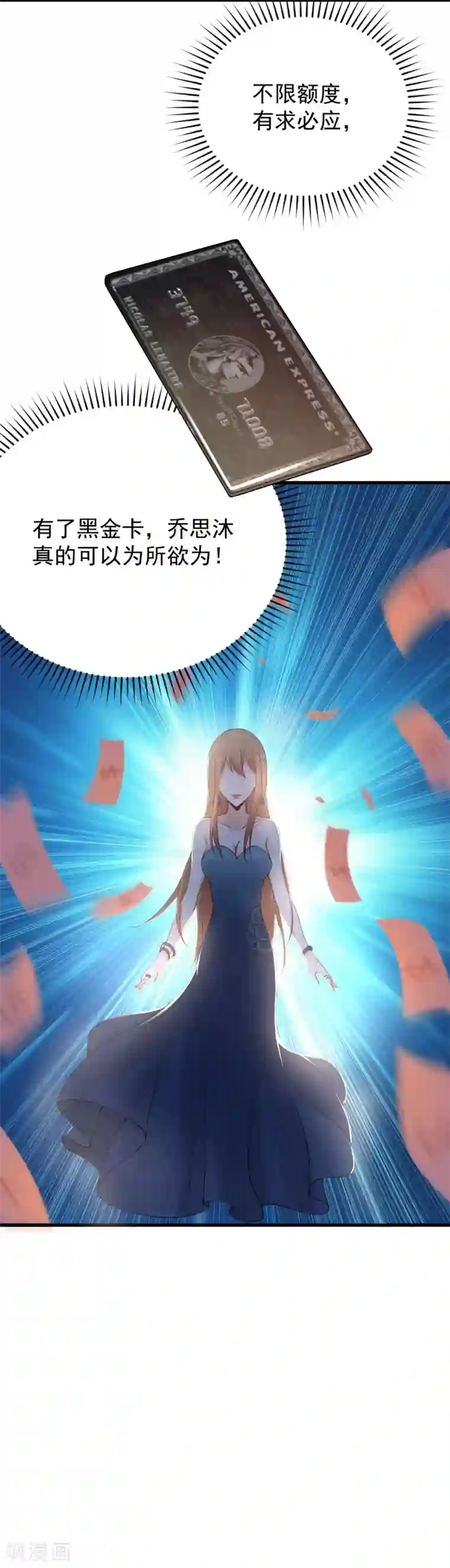 总裁娶进门第85话 沐沐可不是随便人都能叫的！