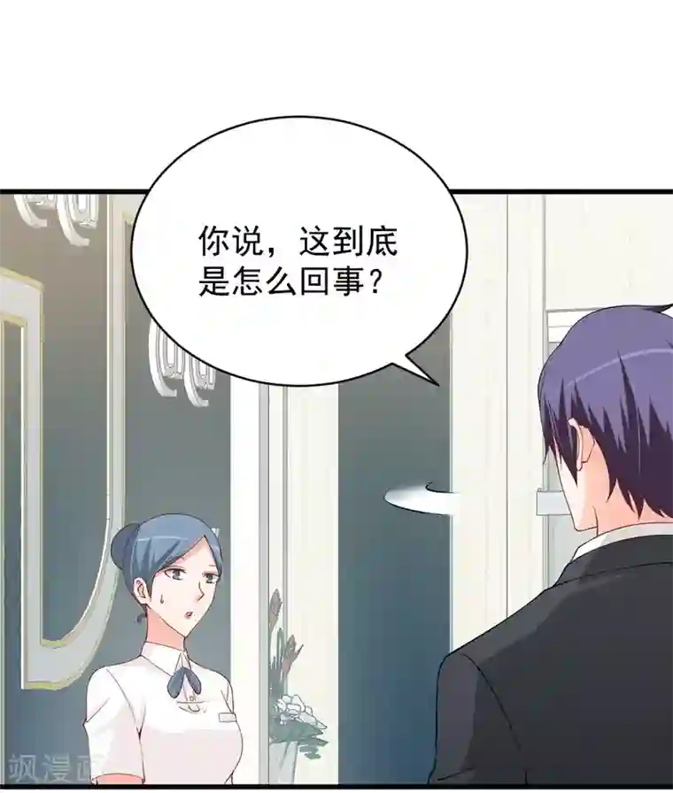 总裁娶进门第85话 沐沐可不是随便人都能叫的！