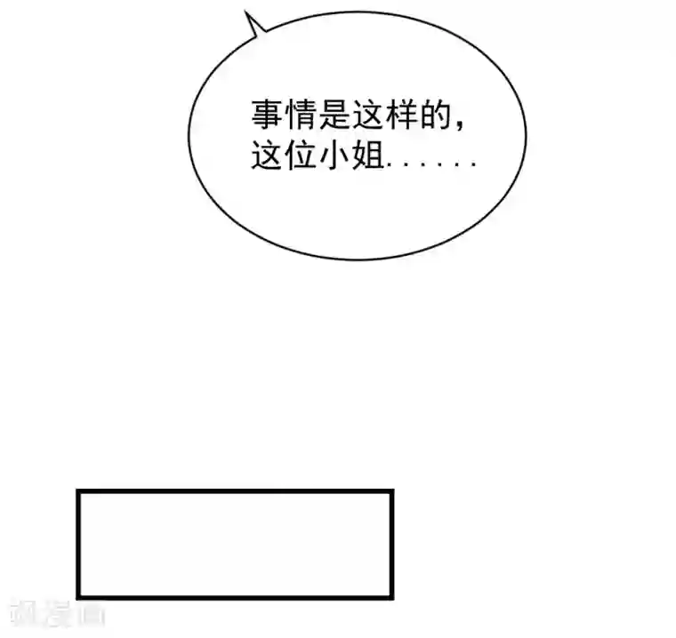 总裁娶进门第85话 沐沐可不是随便人都能叫的！