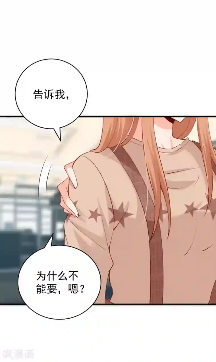 总裁娶进门第86话 打压湛家