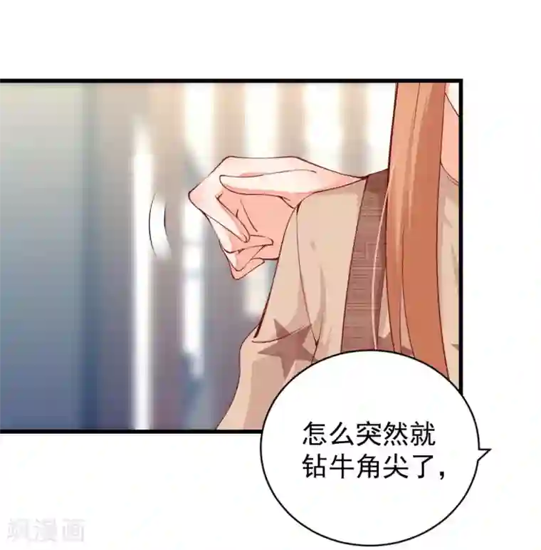 总裁娶进门第87话 对你好再正当不过