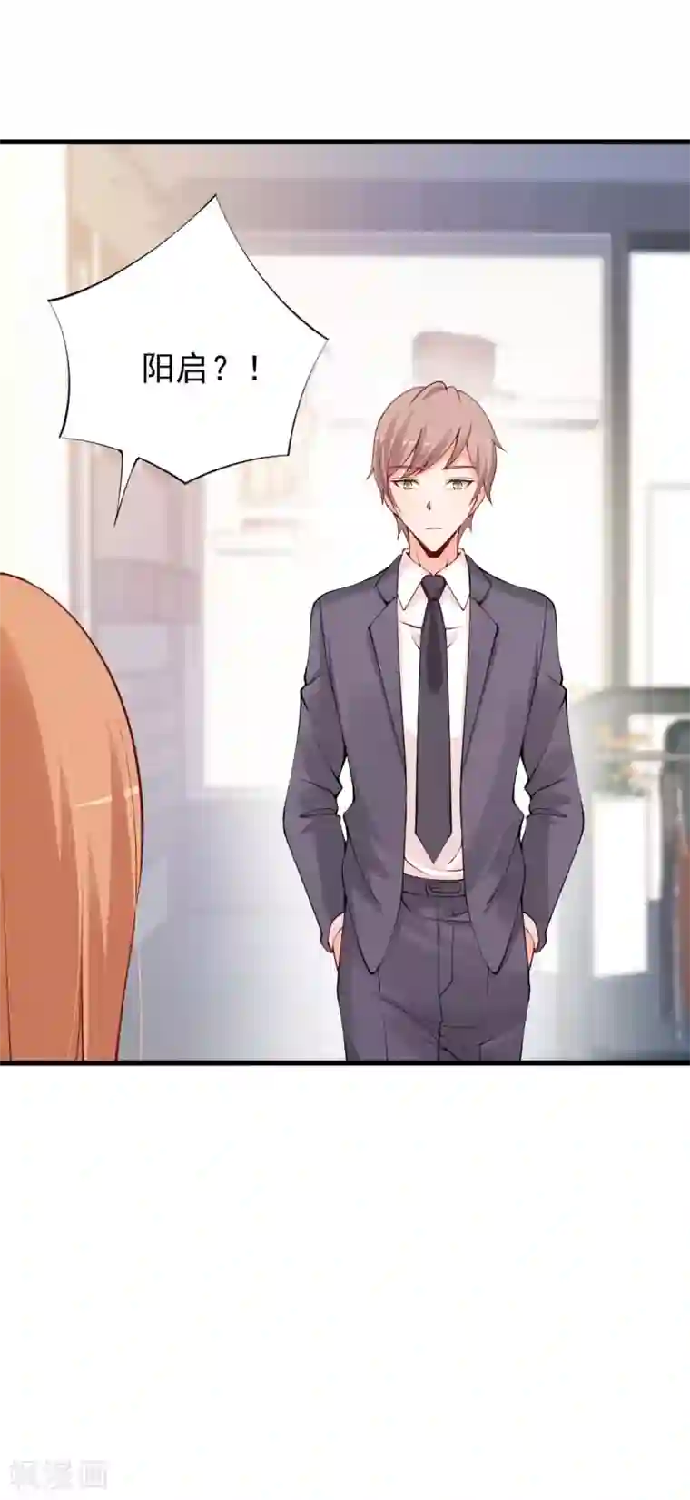 总裁娶进门第87话 对你好再正当不过