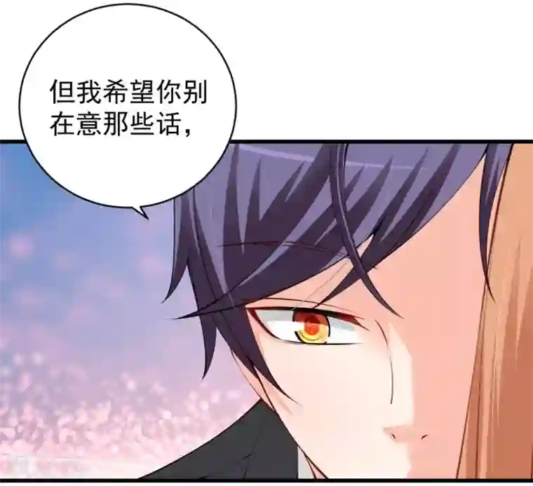 总裁娶进门第87话 对你好再正当不过