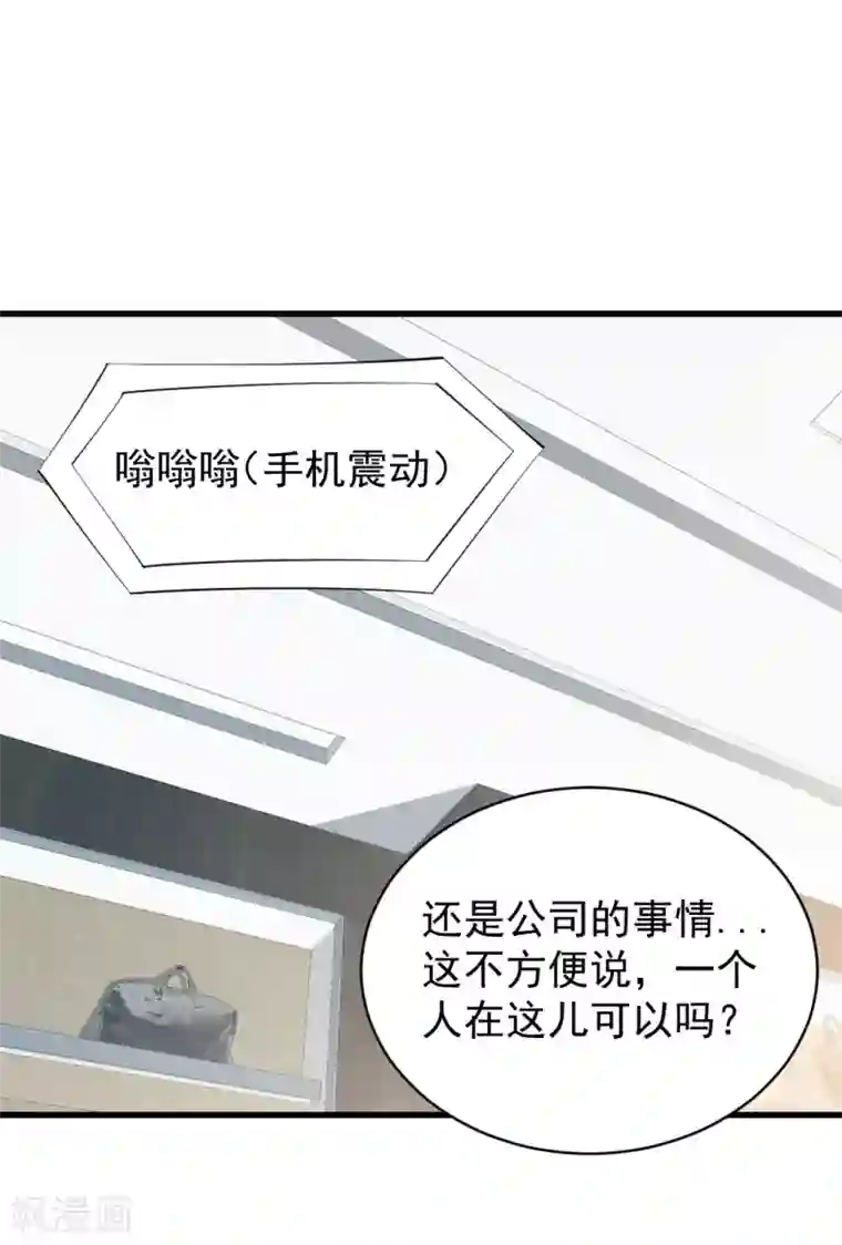 总裁娶进门第87话 对你好再正当不过