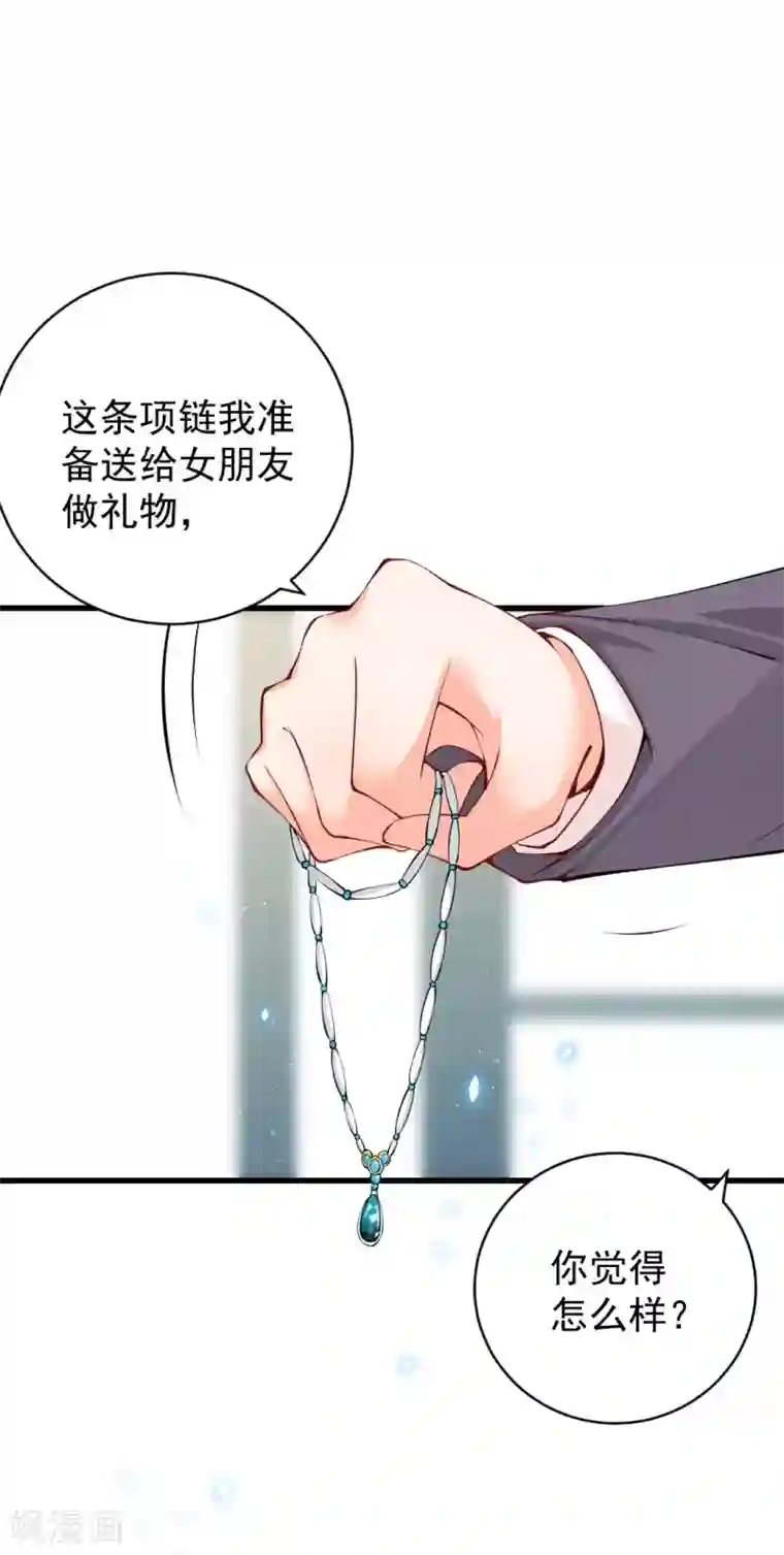 总裁娶进门第88话 你到底想做什么？