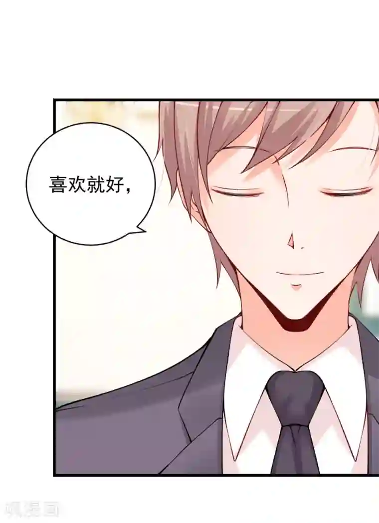 总裁娶进门第88话 你到底想做什么？