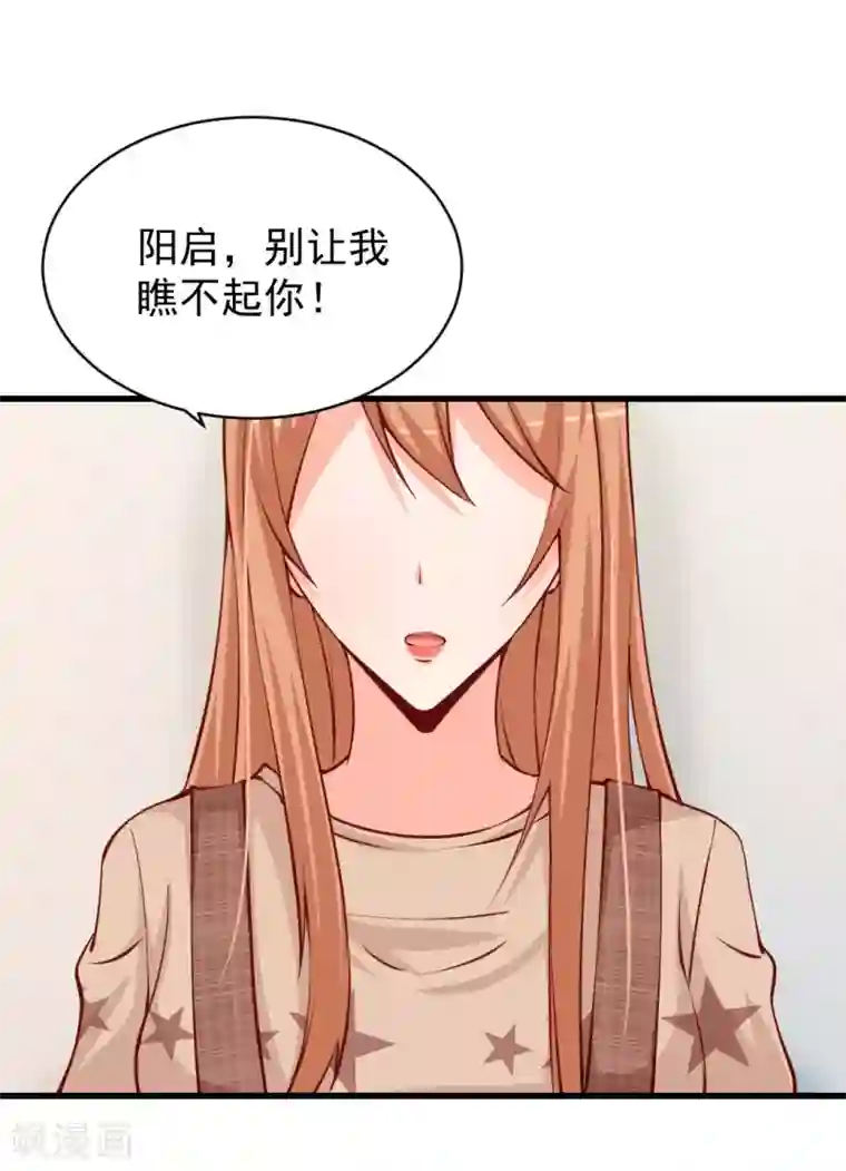 总裁娶进门第89话 难道说你还爱我？