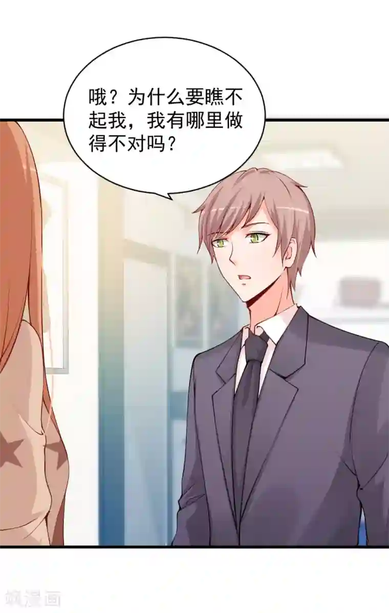 总裁娶进门第89话 难道说你还爱我？