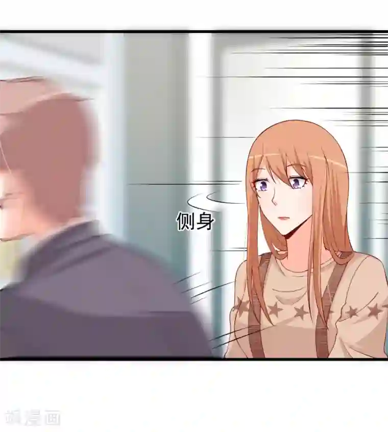 总裁娶进门第90话 给我闭上你的臭嘴！