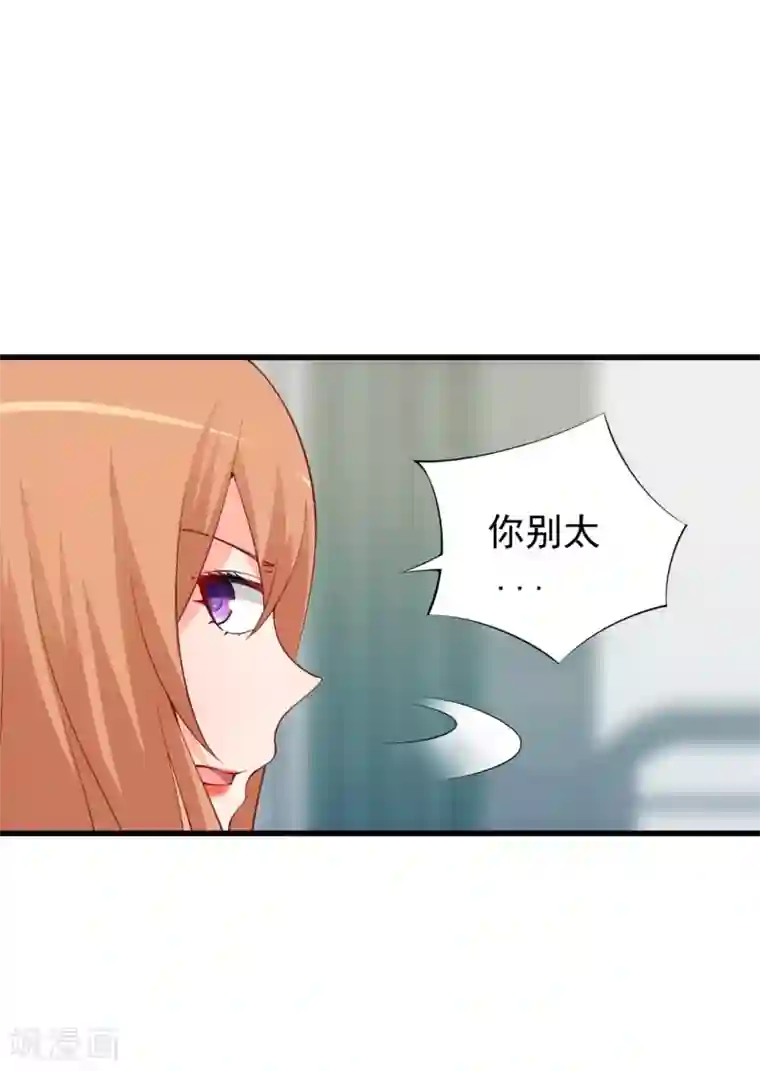 总裁娶进门第90话 给我闭上你的臭嘴！