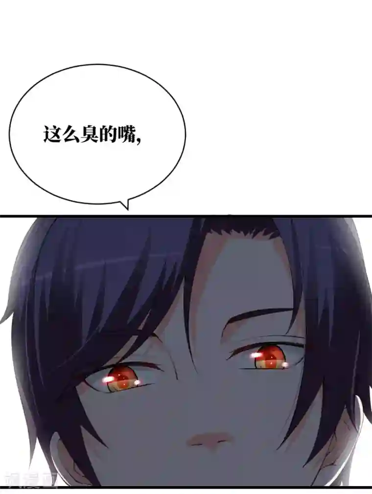 总裁娶进门第90话 给我闭上你的臭嘴！