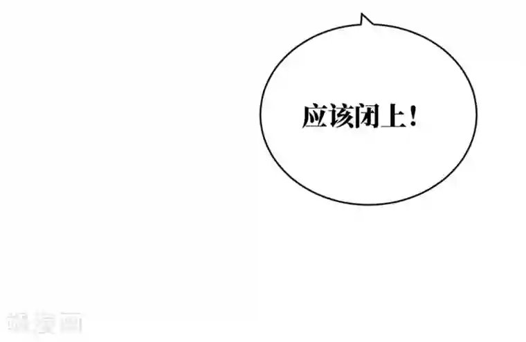 总裁娶进门第90话 给我闭上你的臭嘴！