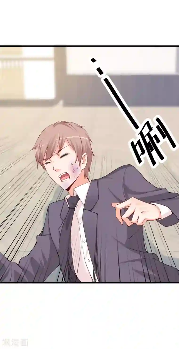 总裁娶进门第90话 给我闭上你的臭嘴！