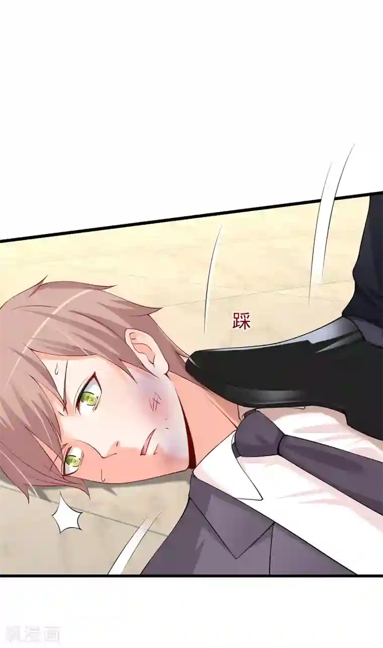 总裁娶进门第90话 给我闭上你的臭嘴！