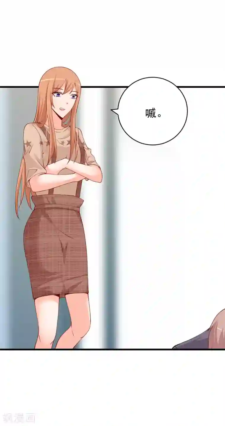 总裁娶进门第90话 给我闭上你的臭嘴！