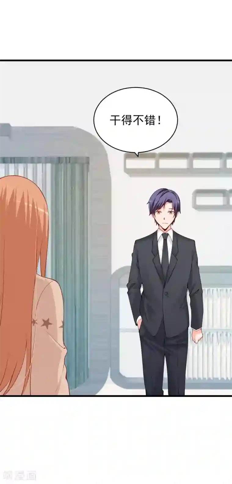 总裁娶进门第90话 给我闭上你的臭嘴！