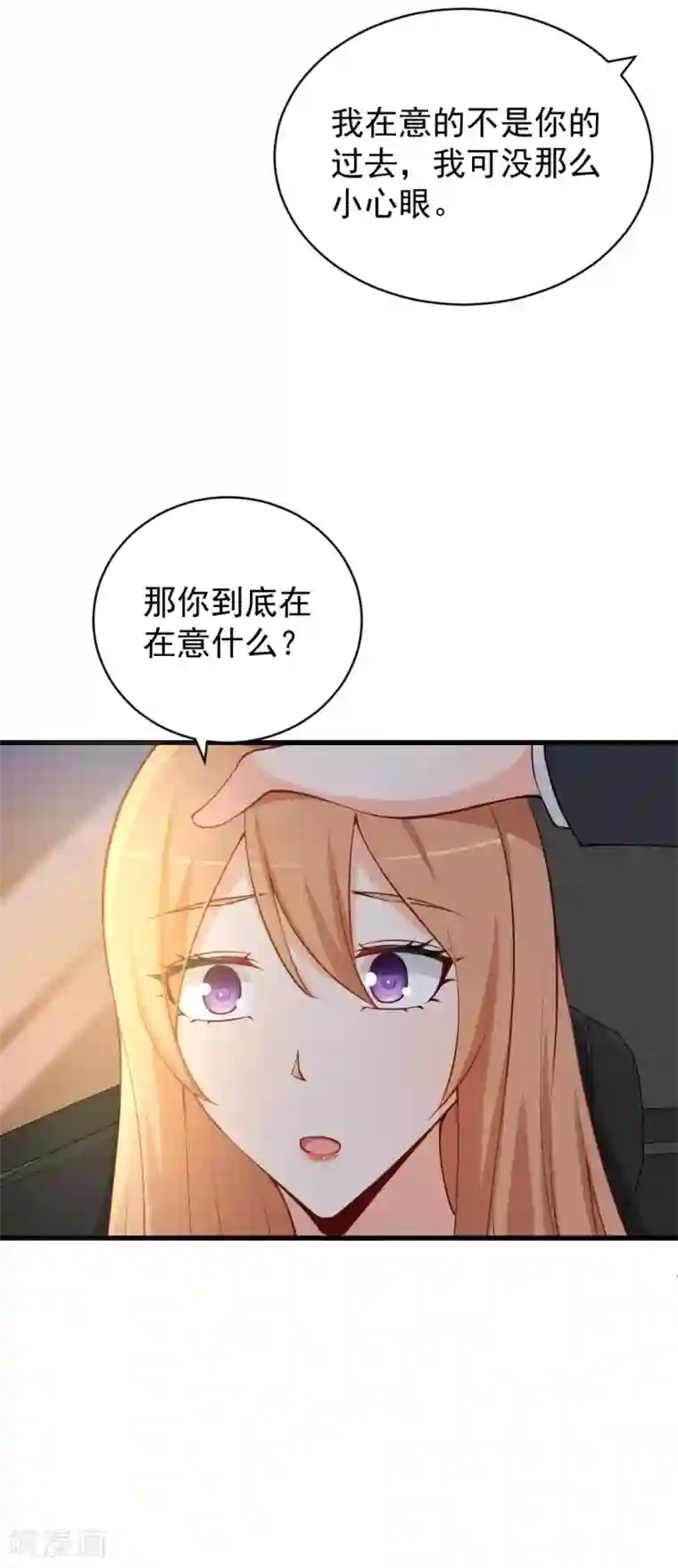 总裁娶进门第91话 你之前的眼光可真差！