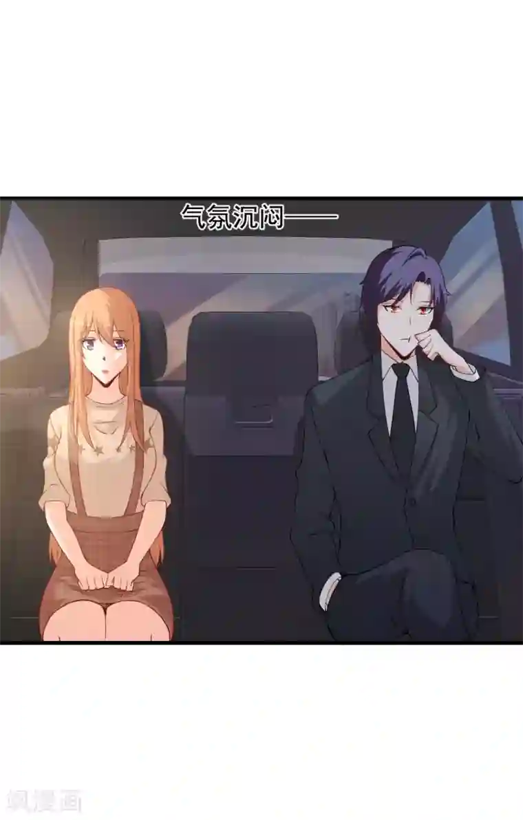 总裁娶进门第91话 你之前的眼光可真差！