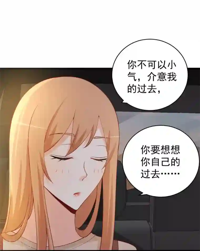 总裁娶进门第91话 你之前的眼光可真差！