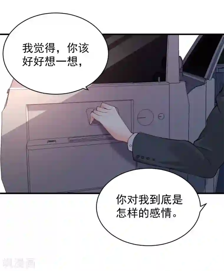 总裁娶进门第92话 分组竞争