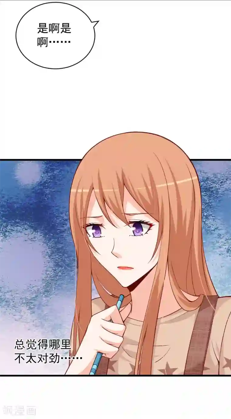 总裁娶进门第92话 分组竞争