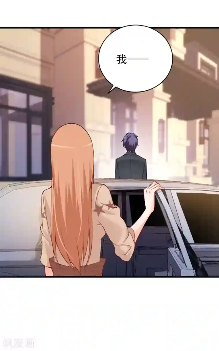 总裁娶进门第92话 分组竞争