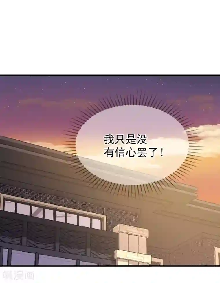 总裁娶进门第92话 分组竞争