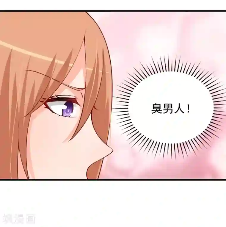 总裁娶进门第92话 分组竞争