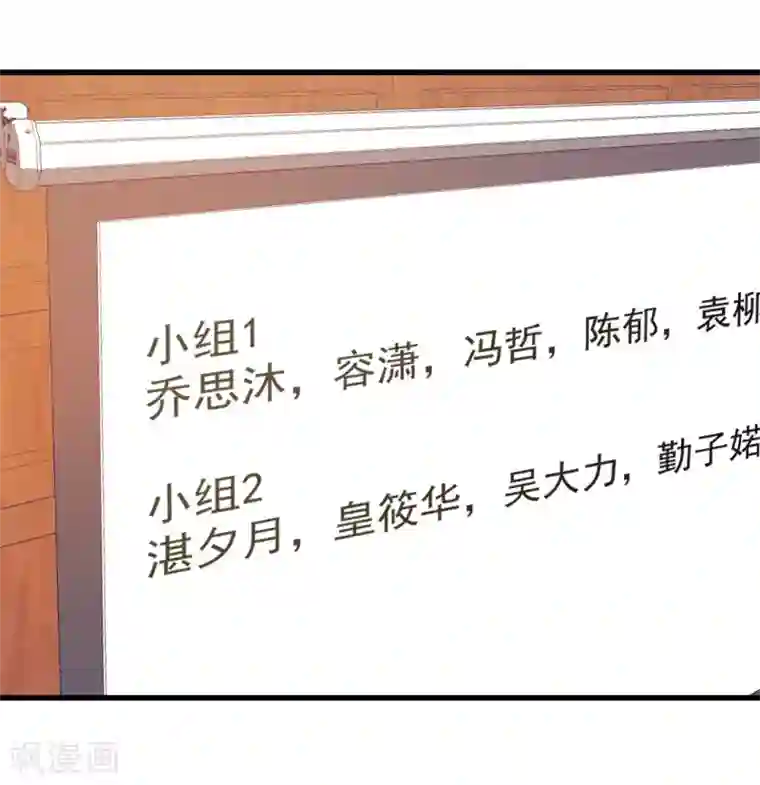 总裁娶进门第93话 不计前嫌