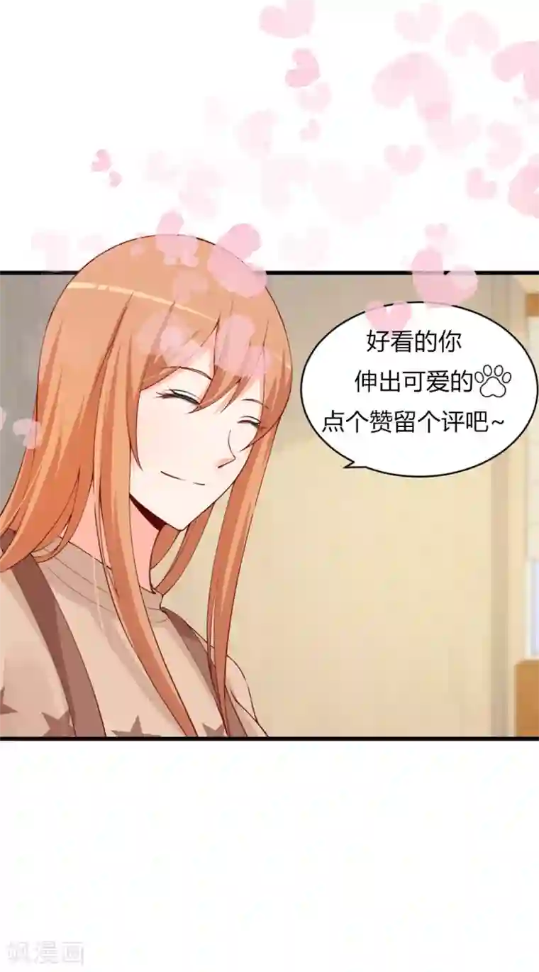 总裁娶进门第93话 不计前嫌