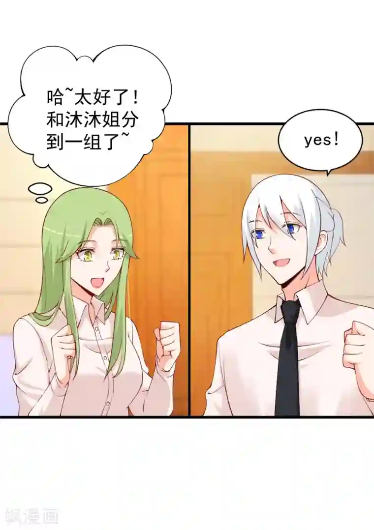 总裁娶进门第93话 不计前嫌