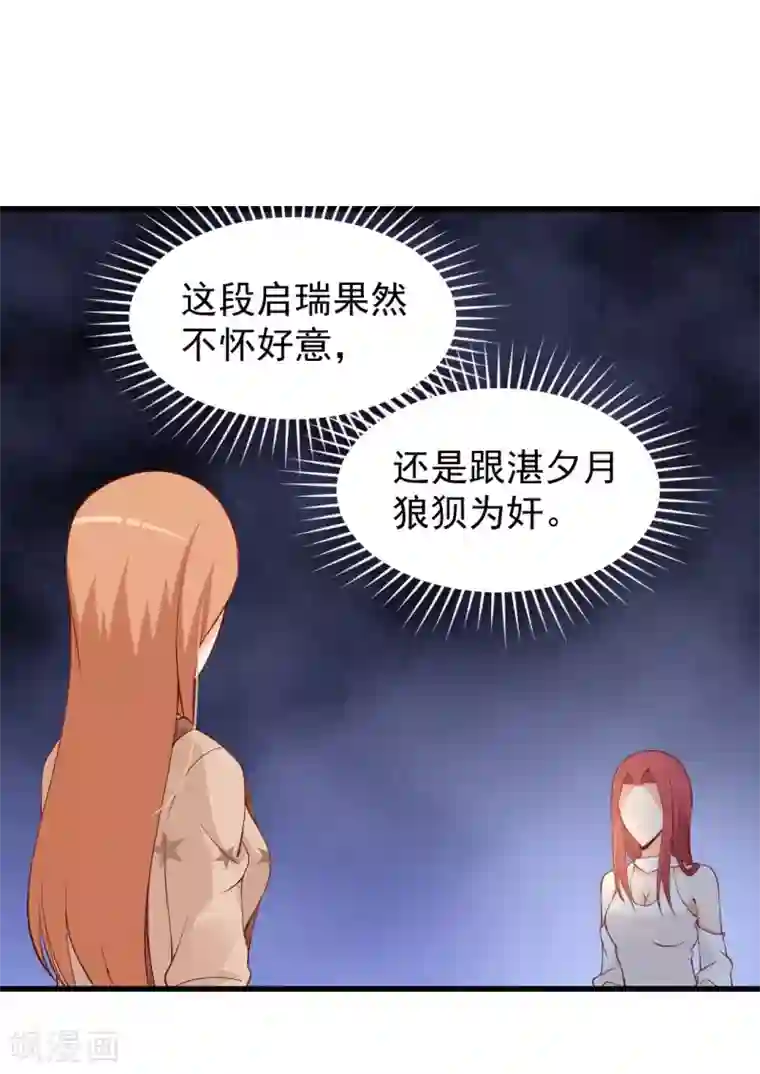 总裁娶进门第93话 不计前嫌