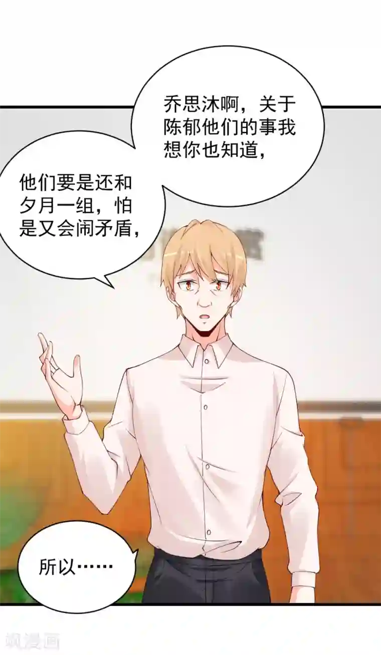 总裁娶进门第93话 不计前嫌