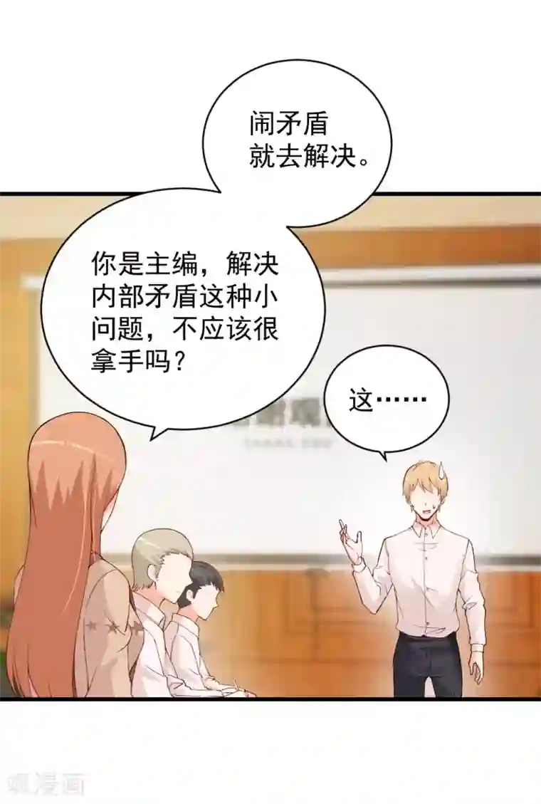 总裁娶进门第93话 不计前嫌